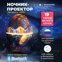 Детский музыкальный ночник-проектор звездного неба (Bluetooth колонка) синий