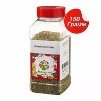 Прованские травы ВСЁ вкусно от души 150 грамм