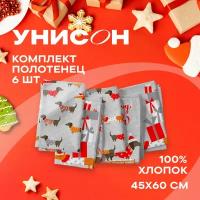 Набор вафельных полотенец 45х60 (6 шт.) "Унисон" рис 33204-1 Smart Fox and Dog