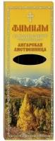 Ароматные кадильные свечи для домашнего каждения "Ангарская лиственница" (в наборе 7 шт., подставка прилагается). Старинный рецепт