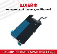 Шлейф материнской платы для мобильного телефона (смартфона) Apple iPhone 6