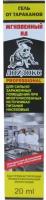 Инсектицид Дохлокс Мгновенный яд гель-шприц 20мл