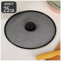 Крышка - сетка, защитный экран от брызг для сковороды, 25 см