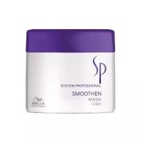 Wella Professionals SP Smoothen маска для гладкости волос, 400 мл, банка