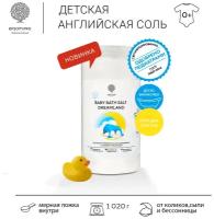 Магниевая соль для купания детей "MAGNESIUM BABY BATH SALT DREAMLAND", 1020 г