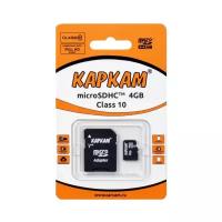 Карта памяти CARCAM microSDHC Class 10 + SD adapter