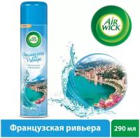 Air Wick Ароматический освежитель воздуха аэрозоль Французская Ривьера (Морская волна и Легкий бриз), 290 мл