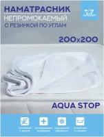 Наматрасник Kupu-Kupu Violett Aqua stop с резинкой, NVA-200