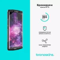 Защитная бронированная пленка для Homtom HT 70 (Глянцевая, Защита экрана CaseFriendly)