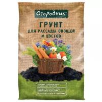 Грунт для рассады, овощей и цветов, Огородник 22л