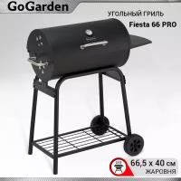 Угольный гриль-бочка Go Garden Fiesta 66 PRO