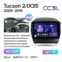 Магнитола Hyundai Tucson 2 2009 - 2015 Teyes CC3L 4/32Гб ANDROID 8-ми ядерный процессор, IPS экран, DSP, 4G модем, голосовое управление