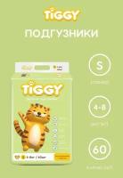 Подгузники TIGGY