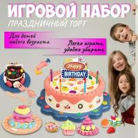 Пластилин Play Doh набор для творчества детский,тесто для лепки торт