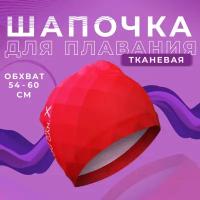 Шапочка для плавания ONLITOP "Catch me", обхват головы 54-60 см, женская, цвет красный