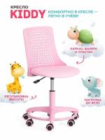 Компьютерное детское кресло TetChair Kiddy, кож/зам, розовый