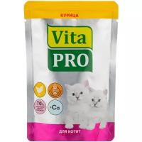 Влажный корм для котят Vita PRO беззерновой, с курицей 100 г