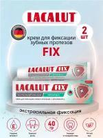 Крем для фиксации зубных протезов LACALUT FIX Экстрасильный с мятным вкусом 40 гр. х 2 шт