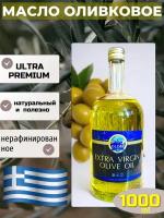 Оливковое Масло первого холодного отжима 999 ml