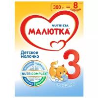 Смесь Малютка (Nutricia) 3 (с 12 месяцев) 300 г