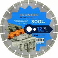 Kronger Алмазный сегментный диск по бетону 300x25,4 мм B200300