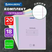 Тетрадь 18л. Комплект 20шт BRAUBERG классика NEW, линия, обложка картон, ассорти (5 видов), 880062