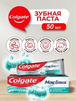 Зубная паста Colgate макс блеск Кристальная мята 50 мл