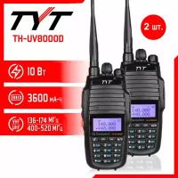 Портативная радиостанция TYT TH-UV8000D 10 Вт / Черная комплект 2 шт. и радиус 10 км / UHF; VHF