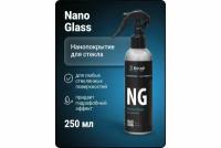 Гидрофобное покрытие NG "Nano Glass" 250 мл