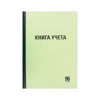 Книга учета 96 л., линия, твердая, типографский блок, А4 (200х290 мм), STAFF, 130217