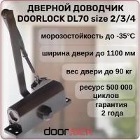 Доводчик дверной DOORLOCK DL70 морозостойкий уличный для калитки коричневый до -35С от 40 до 90 кг