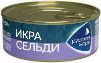 Икра сельди Русское море деликатесная Люкс 100г