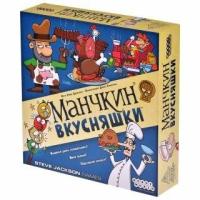 Hobby World Наст. игра МХ "Манчкин. Вкусняшки" арт.915489 915489