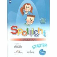 Рабочая тетрадь Просвещение Английский в фокусе. Spotlight. 1 класс. Для начинающих. ФПУ. 2023 год, Н. Быкова, Д. Дули, В. Эванс, М. Поспелова