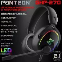 ИГРОВЫЕ НАУШНИКИ С МИКРОФОНОМ PANTEON GHP-270