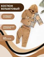 Детский костюм теплый комплект одежды для мальчика курточка и штаны Снолики вельвет, бежевый р-р 98