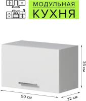 Кухонный модуль, белый, 500х360х320 мм, Genesis