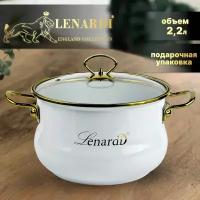 Кастрюля эмалированная, 2,2 л. Lenardi. Коллекция "Miguel". Белый