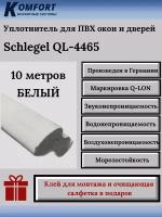 Уплотнитель Шлегель Schlegel Q-LON для окон и дверей ПВХ QL-4465 белый 10 м