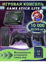 Портативная игровая консоль GAME STICK 10000 игр и два беспроводных геймпада