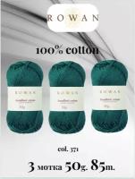 Пряжа Rowan Handknit Cotton 3 мотка