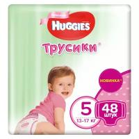 HUGGIES Подгузники-трусики 5 разм (13-17кг) 48 шт. Д/ДЕВ NEW