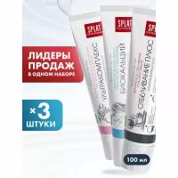 Зубная паста Prof ULTRACOMPLEX / BIOCALCIUM / WHITE PLUS, 3шт по 100 мл