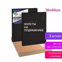 Холсты на подрамнике черные в коробе, Комплект 2 шт. (30х40 см) 380 г/м2, грунт, хлопок, Brauberg Art Classic, 880353