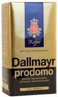 Dallmayr Молотый кофе Dallmayr Crema Prodomo 500 гр