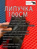 Липучка держатель с пряжкой 100см ширина 25 мм