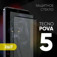 Комплект 2 в 1: Защитное закаленное стекло (2 шт) для Tecno Pova 5 / Техно Пова 5