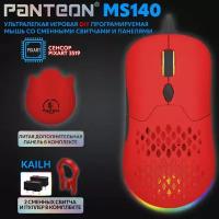 Игровая мышь для компьютера программируемая с подсветкой LED CHROMA LIGHT PANTEON MS140 PIXART 3327, 220 IPS/30 G, 200-4200 DPI, 65 гр.) красная