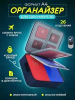 Органайзер для хранения документов с кодовым замком А4 (Синий) дорожный папка сумка в поездку контейнер для вещей файлы кофр, цвет синий