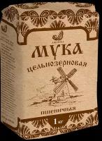 Мука пшеничная, Дивинка, цельнозерновая, обойная, 1 кг